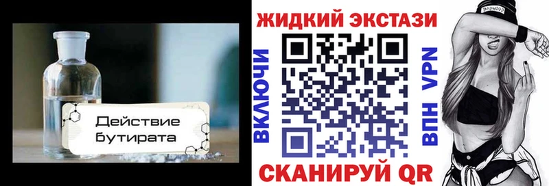 БУТИРАТ буратино купить наркотик Шумиха