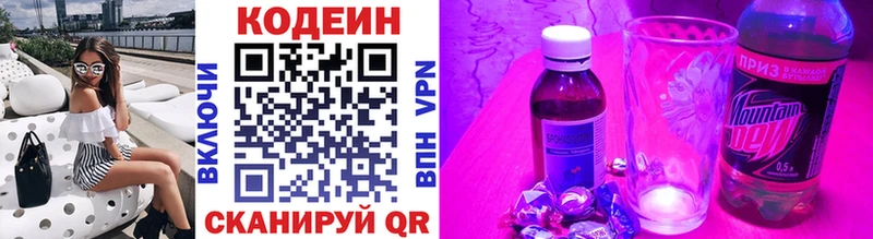 Codein Purple Drank  где купить наркотик  Шумиха 
