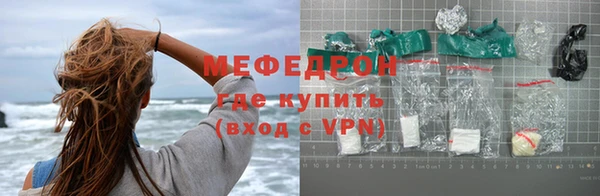 мефедрон мука Аркадак