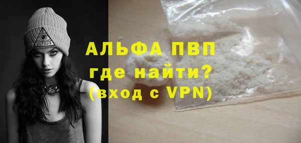 альфа пвп VHQ Армянск
